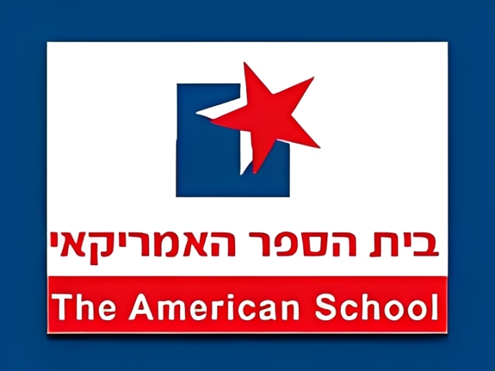 בית ספר אמרקאי (1)